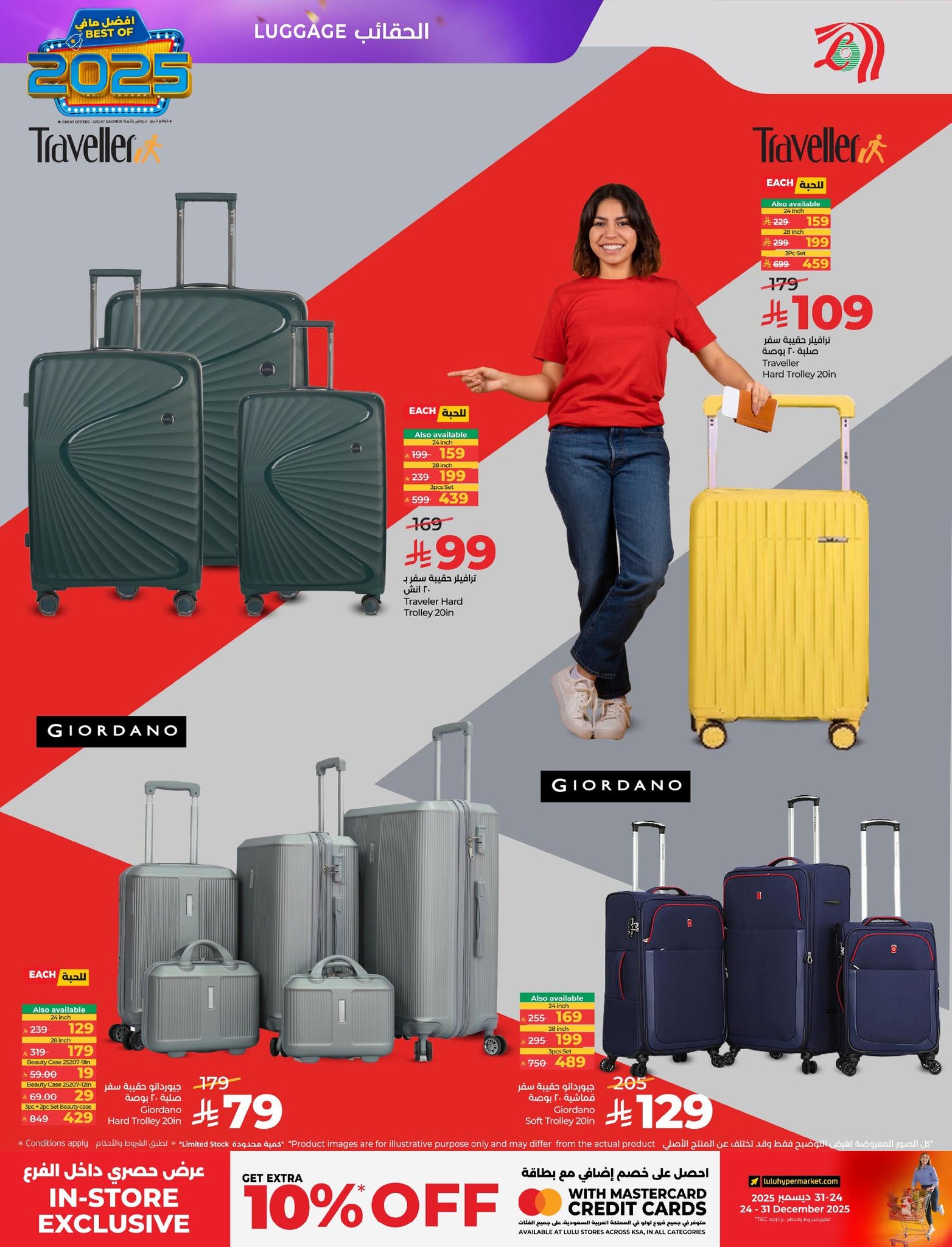 lulu-dammam-shati offers from 24dec to 31dec 2025 عروض لولو الدمام الشاطئ من 24 ديسمبر حتى 31 ديسمبر 2025 صفحة رقم 78